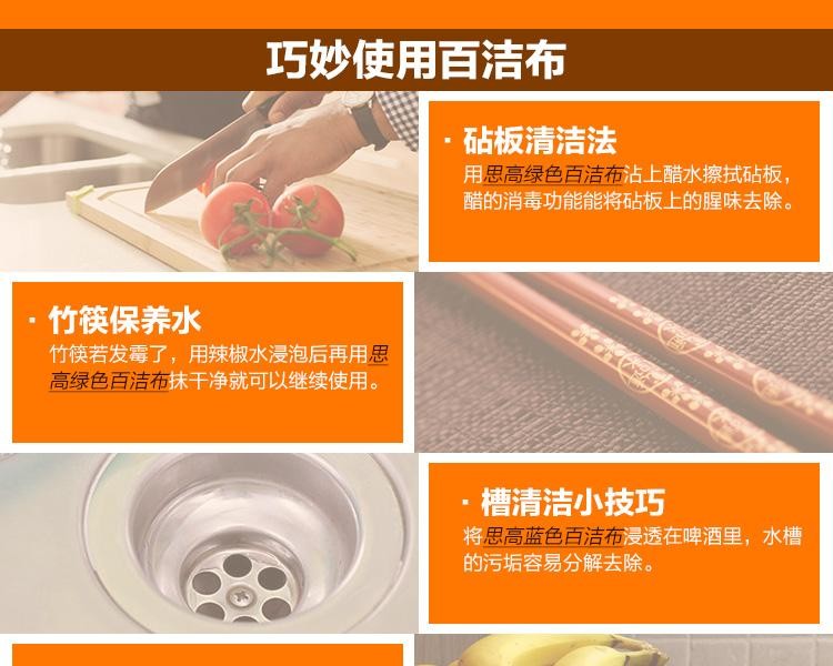 3M思高9030精細(xì)表面用百潔布圖片12