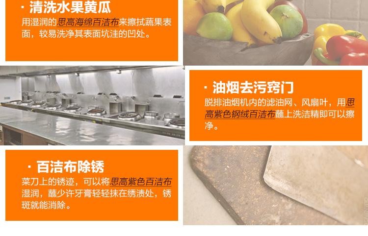 3M思高9030精細(xì)表面用百潔布圖片13