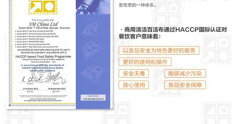 3M思高9030精細(xì)表面用百潔布圖片15