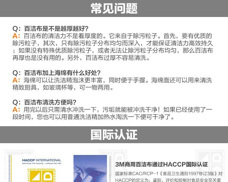 3M思高9030精細(xì)表面用百潔布圖片14