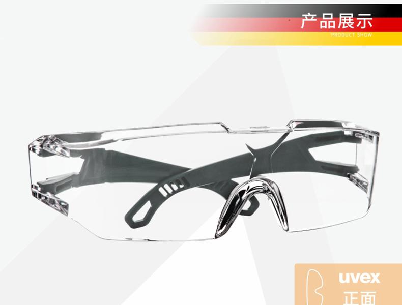UVEX優(yōu)唯斯9065129防刮擦防霧防護眼鏡圖片14