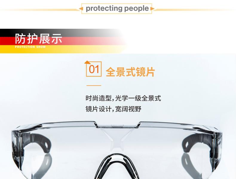 UVEX優(yōu)唯斯9065129防刮擦防霧防護眼鏡圖片6