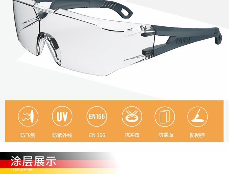 UVEX優(yōu)唯斯9065129防刮擦防霧防護眼鏡圖片1