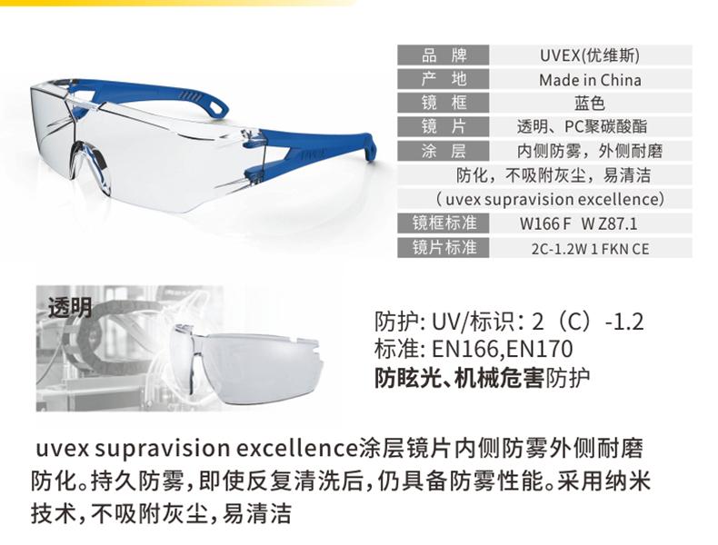 UVEX優(yōu)唯斯9065129防刮擦防霧防護眼鏡圖片2
