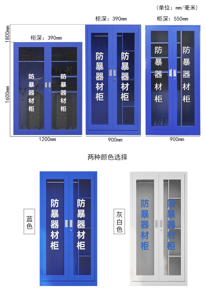 防暴器材柜應(yīng)急器材柜圖片2