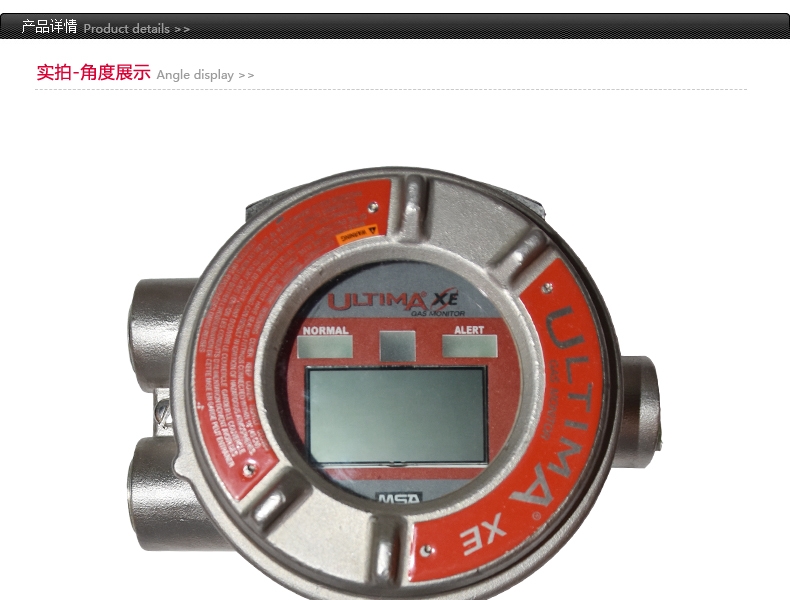 梅思安8301061ULTIMA-XE-H2S硫化氫探測(cè)器圖片1
