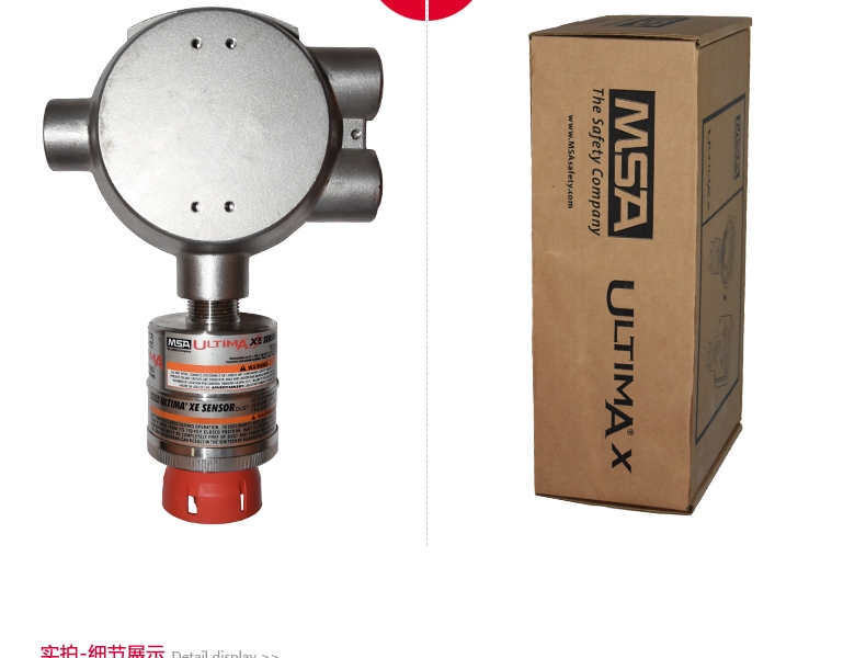 梅思安8301061ULTIMA-XE-H2S硫化氫探測(cè)器圖片4