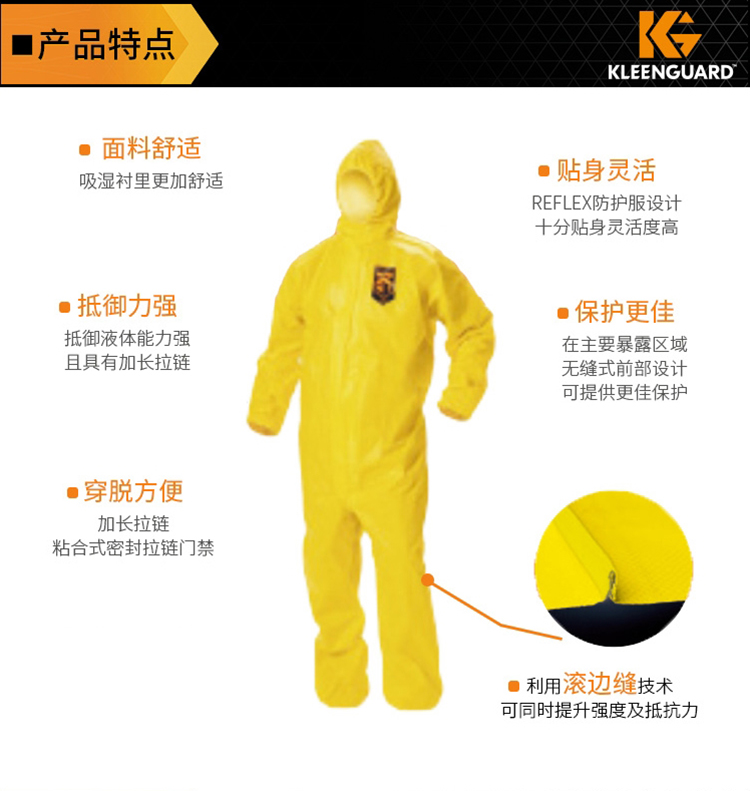 金佰利9813A70化學防護服圖2
