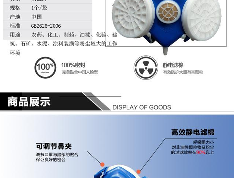 唐豐TF301防塵面具（藍色）圖2