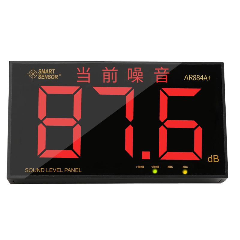 ?，擲ENSOR AR884A噪音測(cè)試儀圖片