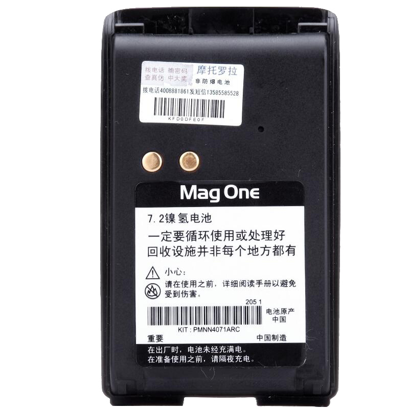 摩托羅拉Mag One A8對講機(jī)電池圖片2