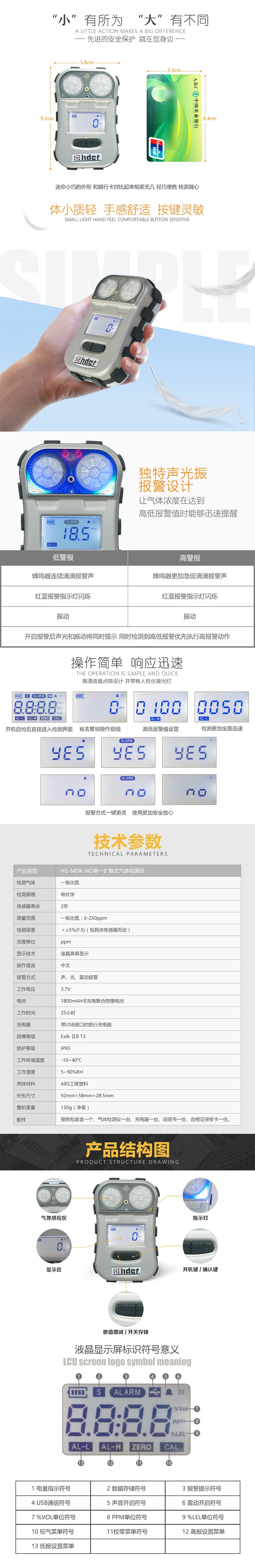 海固HG-MDK-NO迷你擴(kuò)散式一氧化氮?dú)怏w檢測儀圖片