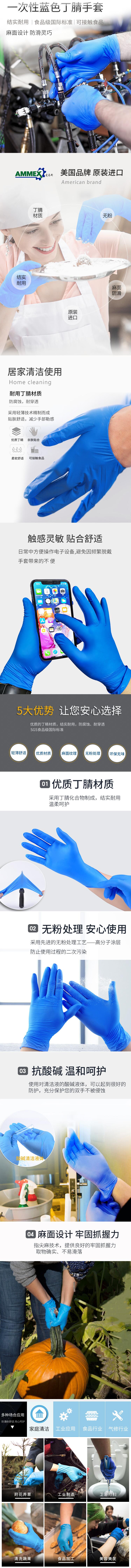愛馬斯APFNCHD46100一次性藍(lán)色丁腈手套圖片1