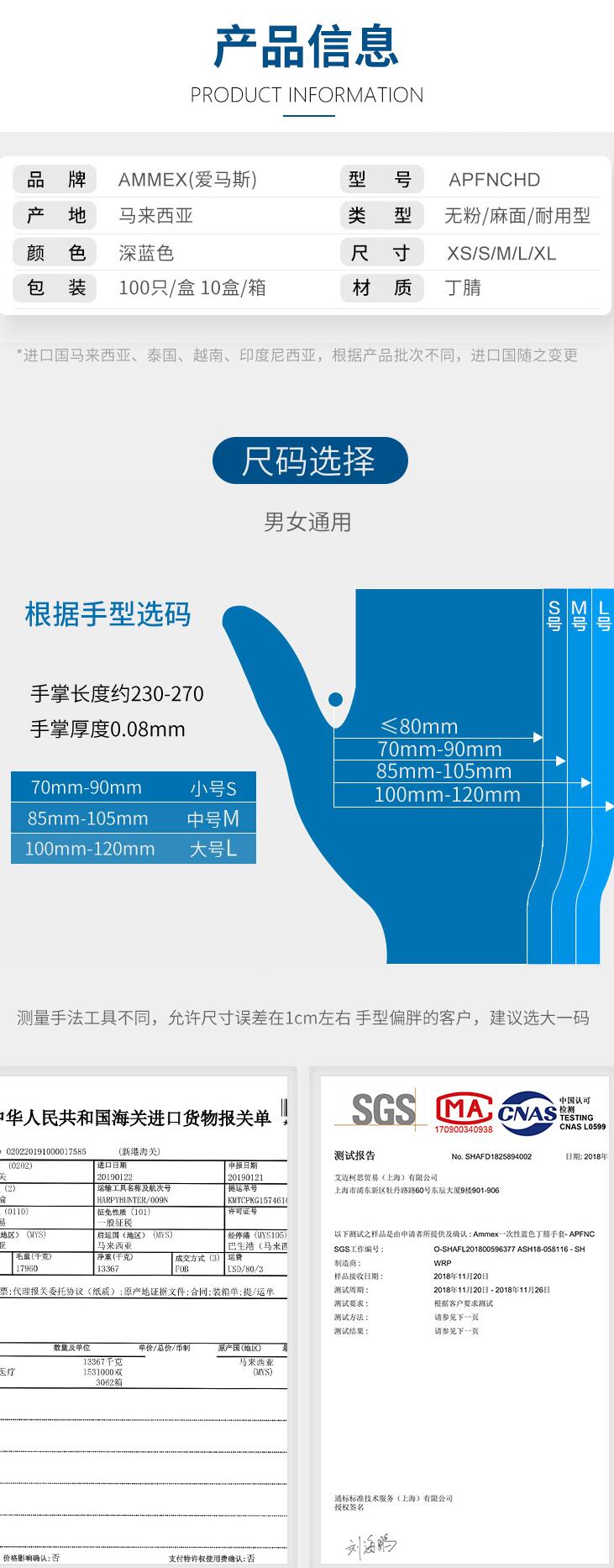 愛馬斯APFNCHD46100一次性藍(lán)色丁腈手套圖片2