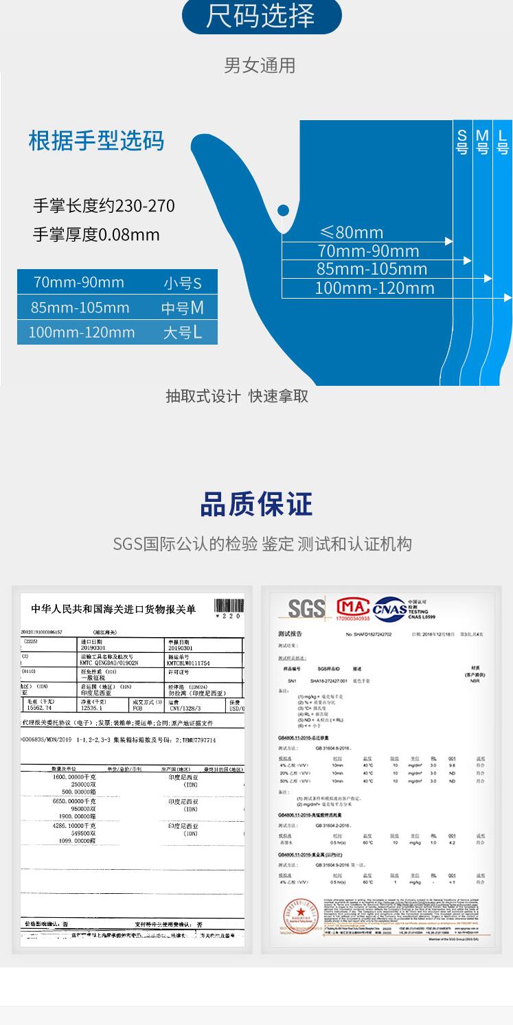 愛馬斯APFGWC42100藍(lán)色一次性丁腈手套圖片2