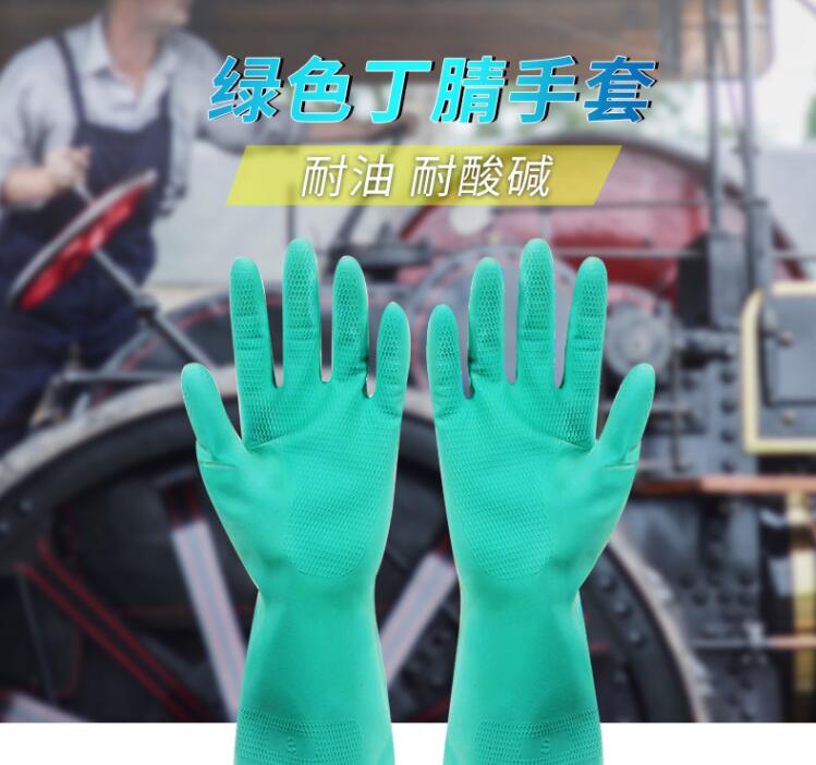 愛(ài)馬斯GRNCX44100防水防油防滑丁腈手套圖片1
