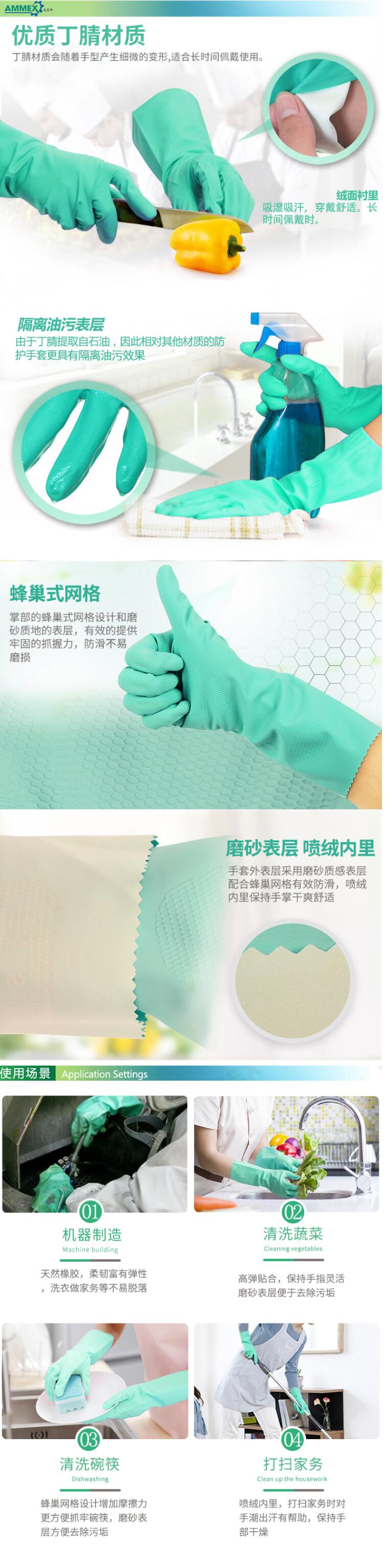 愛(ài)馬斯GRNCX44100防水防油防滑丁腈手套圖片2