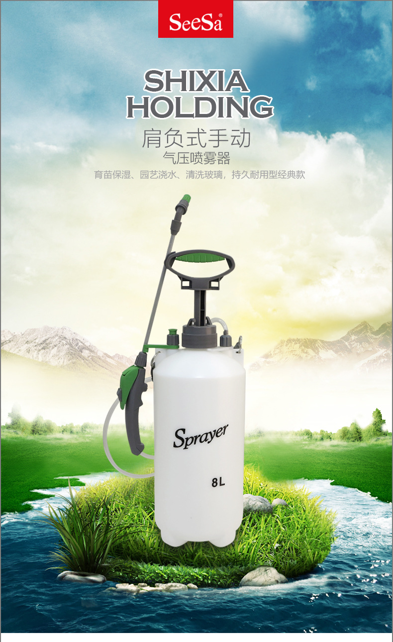 市下SX-CS919 8L氣動肩負(fù)壓縮式噴霧器圖片
