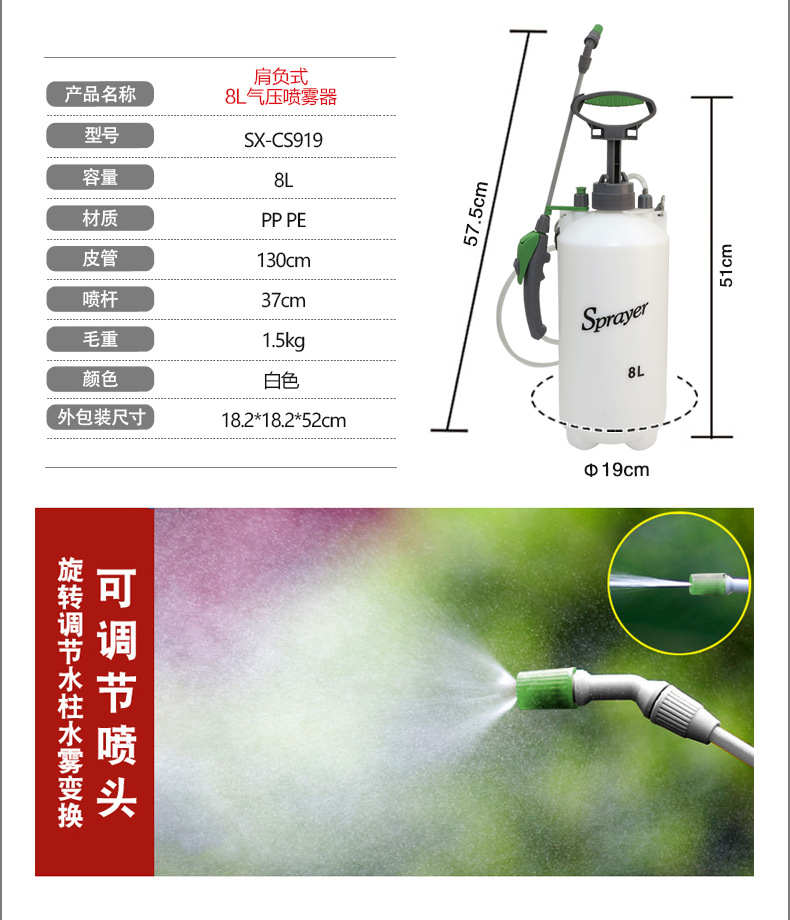市下SX-CS919 8L氣動肩負(fù)壓縮式噴霧器圖片3