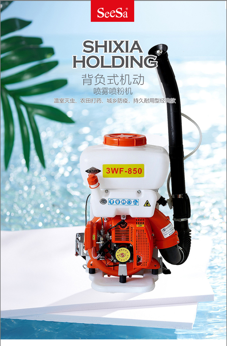 市下3WF-850 14L背負(fù)式動(dòng)力噴霧機(jī)圖片