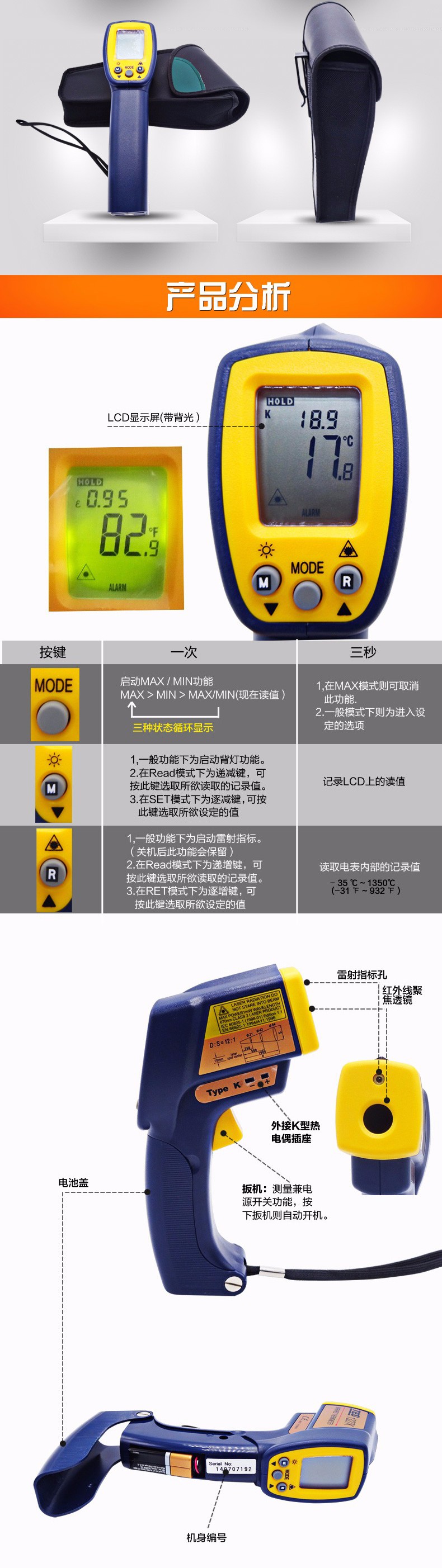 臺(tái)灣泰仕TES-1327紅外線測(cè)溫儀圖片4