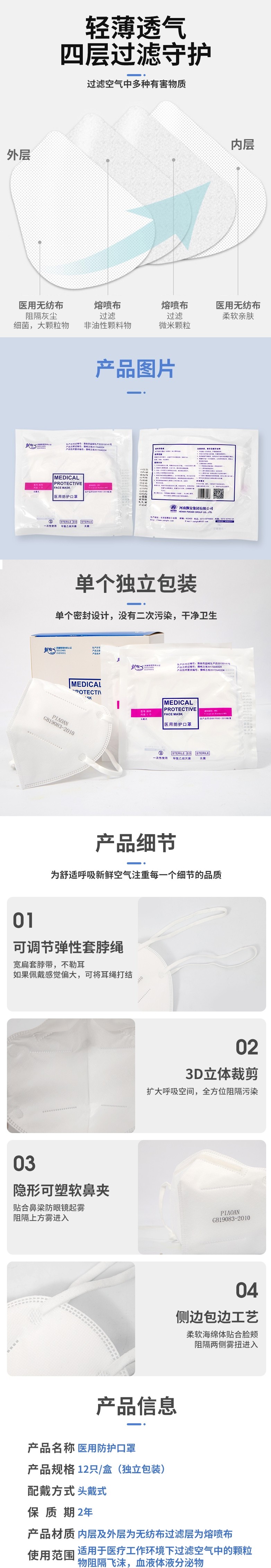 飄安無菌折疊式耳帶N95醫(yī)用防護(hù)口罩圖片