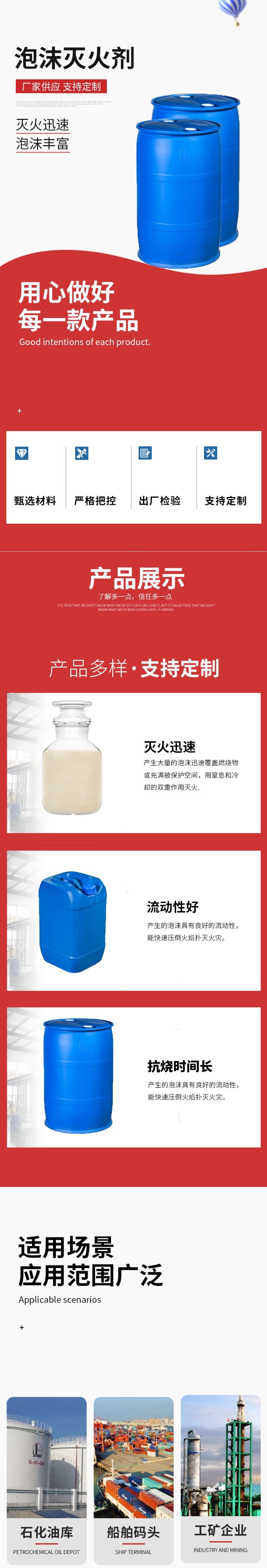 淮海6%(S、－20℃)泡沫滅火劑圖片