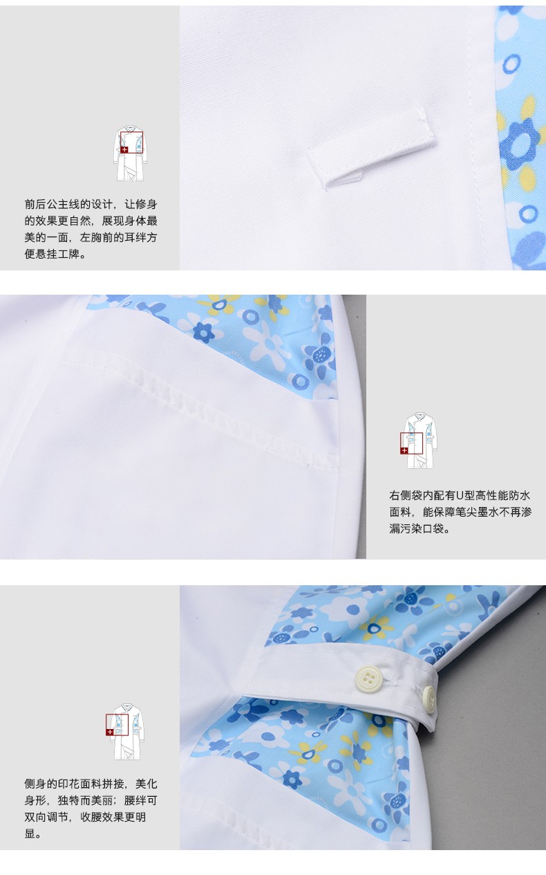 樂(lè)倍康NA150花雨長(zhǎng)袖護(hù)士服圖片4