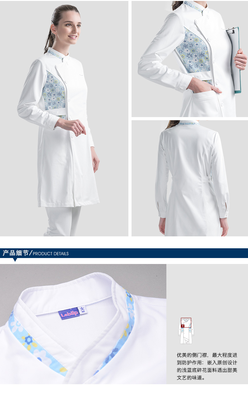 樂(lè)倍康NA150花雨長(zhǎng)袖護(hù)士服圖片3