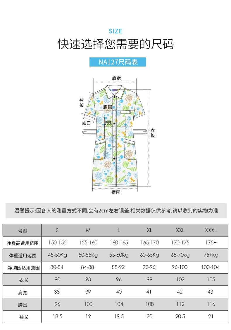 樂倍康NA127短袖護(hù)士裙圖片5