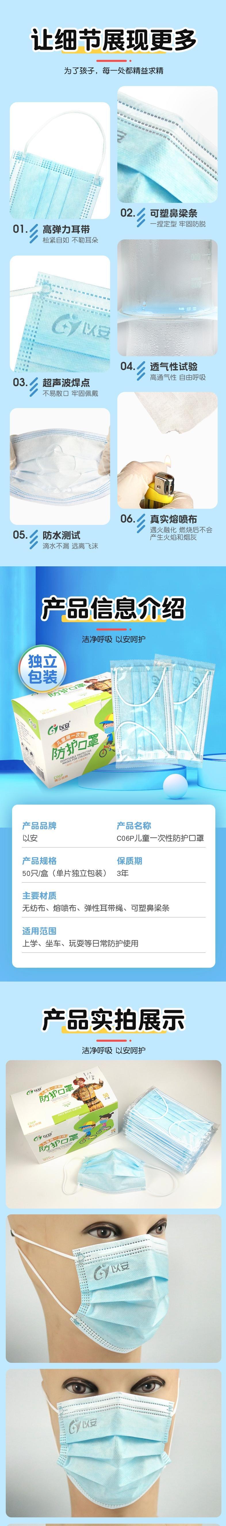 以安C06P藍(lán)色平面一次性?xún)和谡謭D片