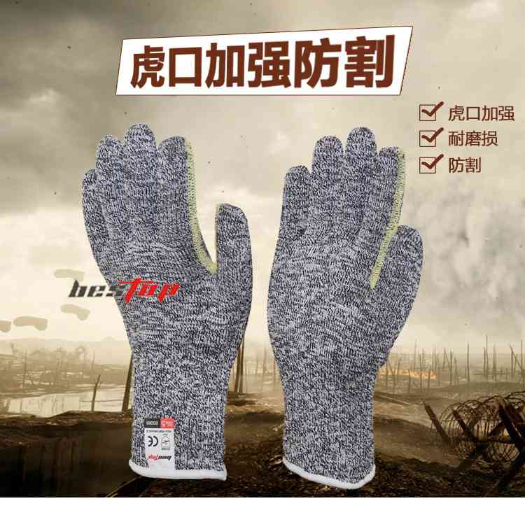 bestop倍護B5085A虎口加強耐磨防割手套圖片1