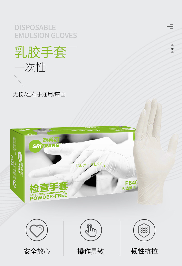 施?？礔840天然乳膠檢查手套圖片1