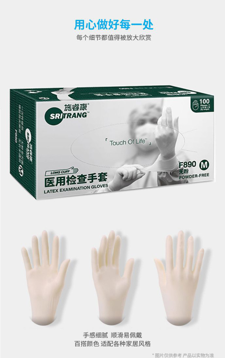 施睿康F890一次性無(wú)粉非滅菌橡膠檢查手套圖片9