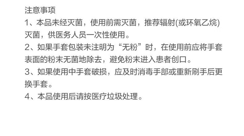 高邦604-010051一次性使用非滅菌醫用橡膠檢查手套小號S碼13