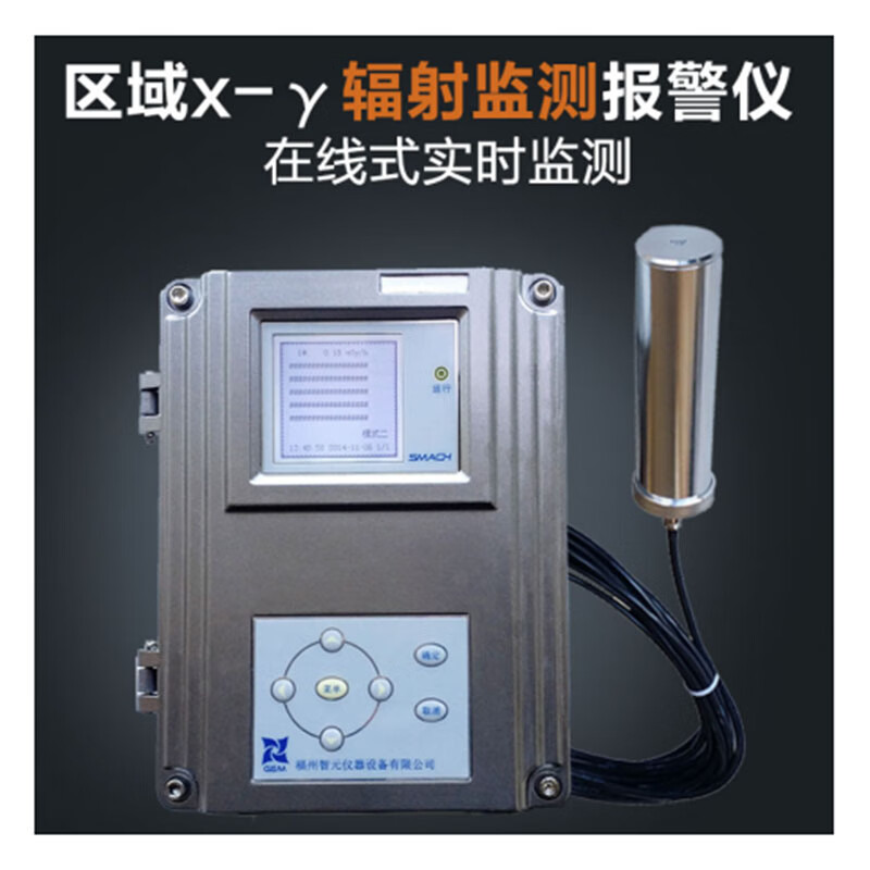 SMACH RT5010智能輻射劑量探測(cè)器圖片1