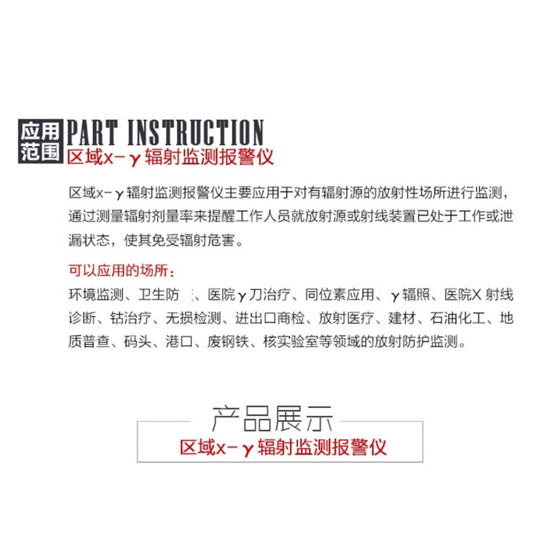 SMACH RT5010智能輻射劑量探測(cè)器圖片6