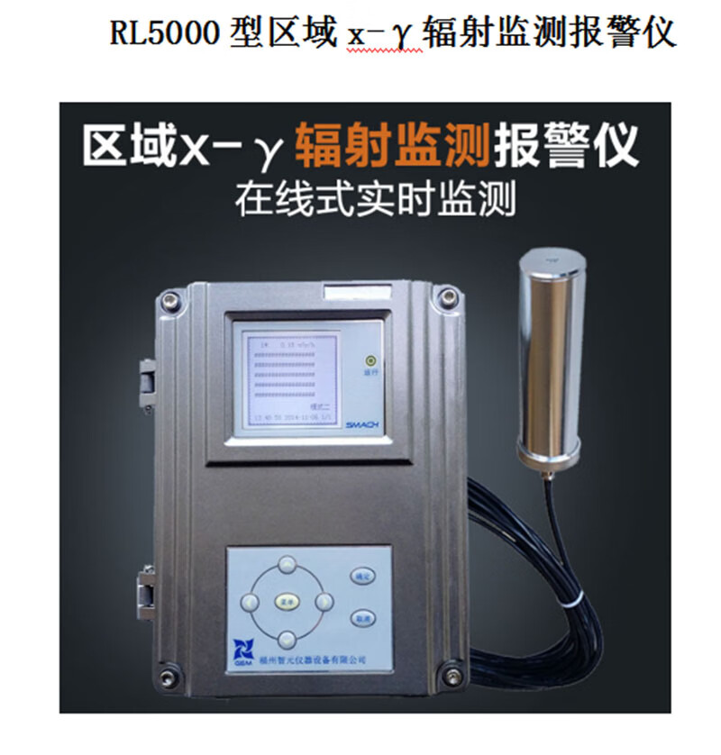 SMACH RT5010智能輻射劑量探測(cè)器圖片7
