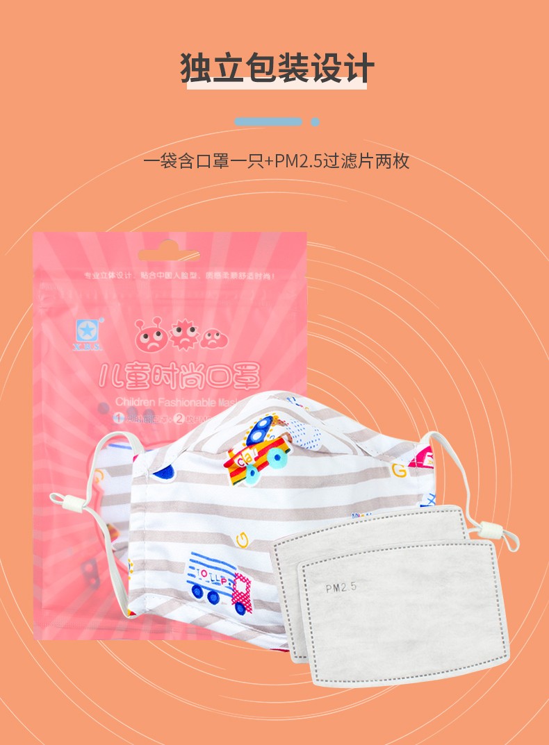 藍(lán)星藍(lán)色耳戴式兒童棉布口罩5