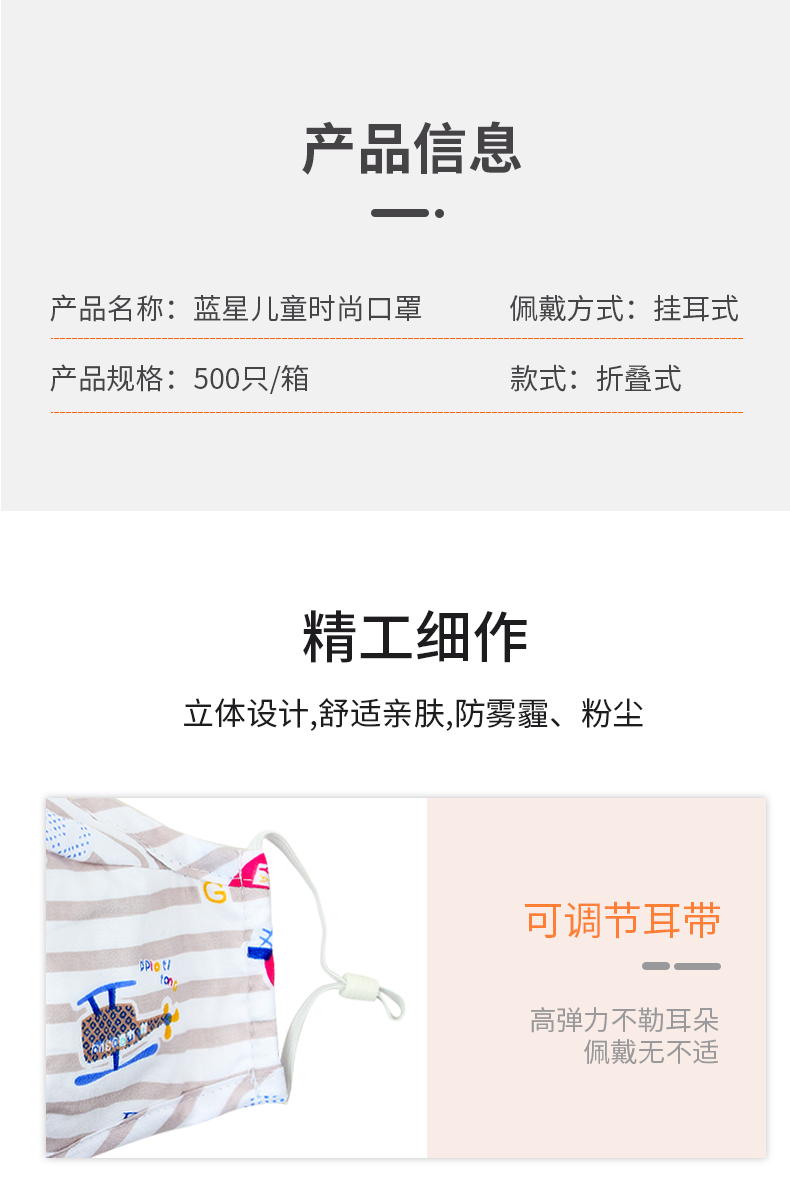 藍(lán)星藍(lán)色耳戴式兒童棉布口罩6