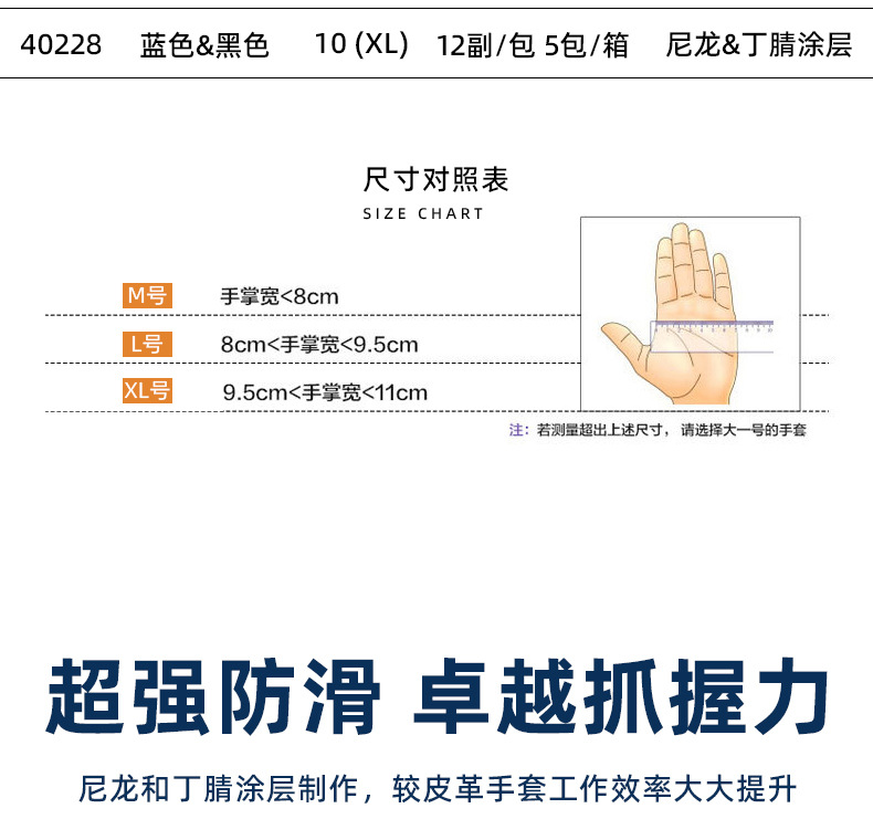 金佰利40228B G40發泡丁腈涂層勞保手套XL圖片6