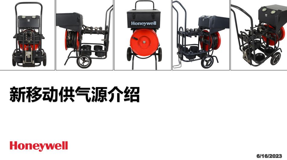 霍尼韋爾BC1766034長(zhǎng)管呼吸器移動(dòng)小車(chē)供氣源(無(wú)逃生裝置，不含氣瓶）1