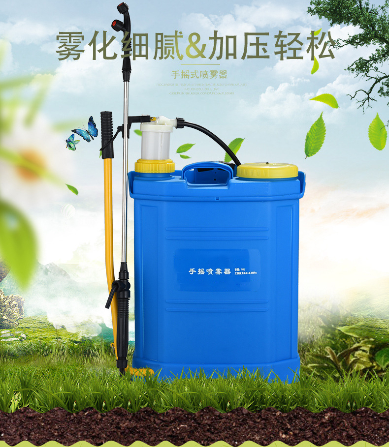 單管八角背負(fù)式手動(dòng)噴霧器16L高壓手搖噴霧機(jī)1