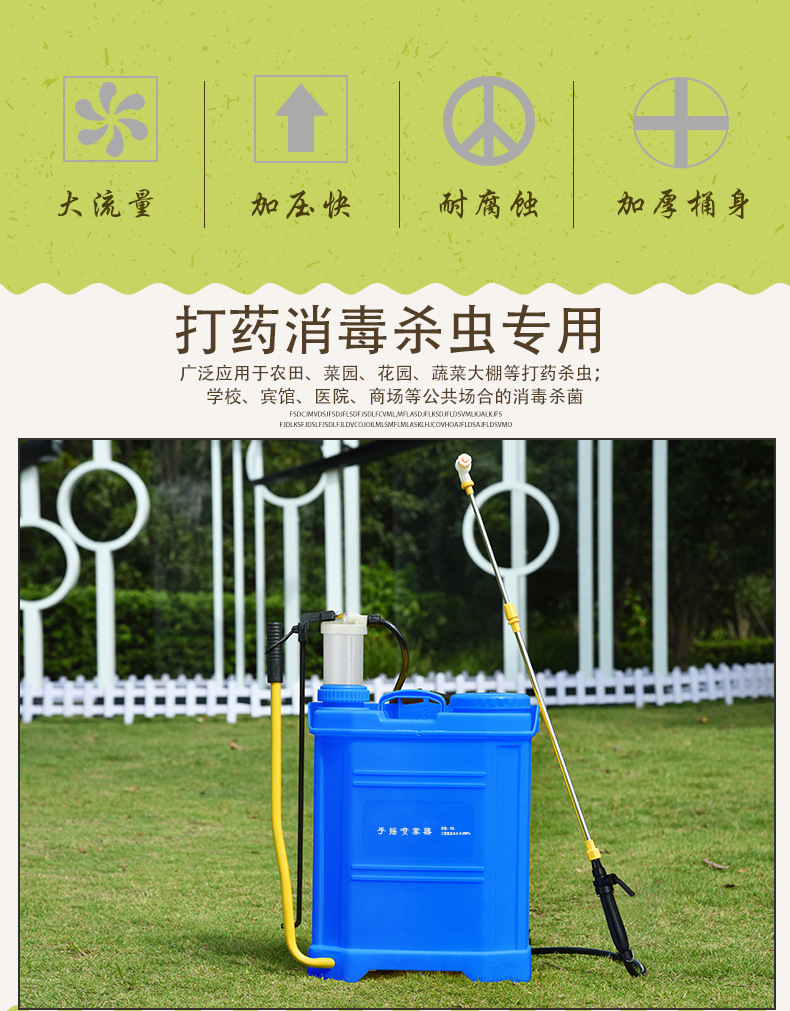 單管八角背負(fù)式手動(dòng)噴霧器16L高壓手搖噴霧機(jī)2
