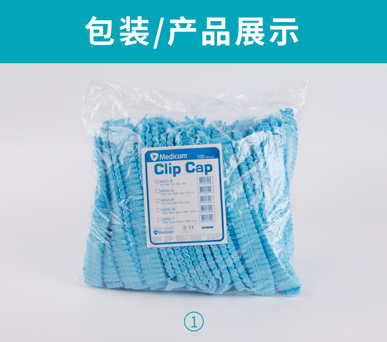 麥迪康8000-B藍(lán)色無(wú)紡布條形帽圖片3