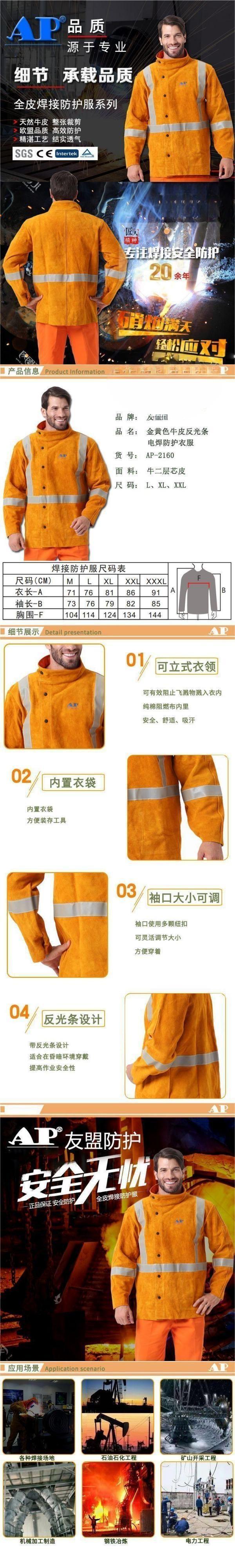 友盟AP-2160金黃色側(cè)開(kāi)胸全皮焊工圖片