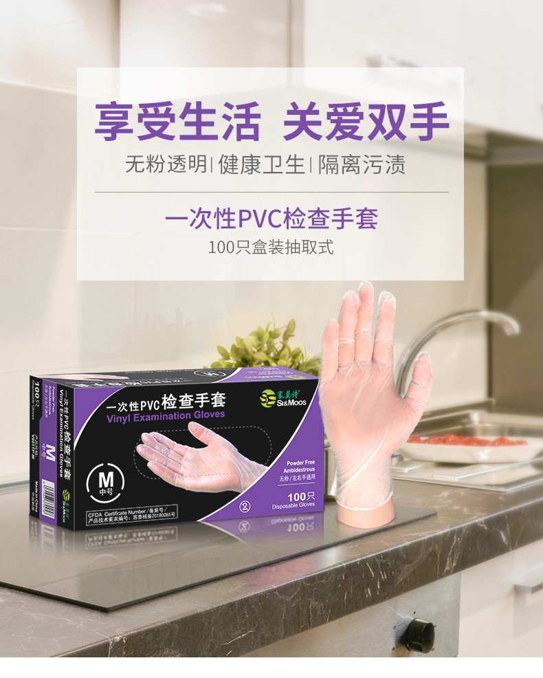 塞莫詩(shī)V901TP防水透明一次性PVC手套圖片1