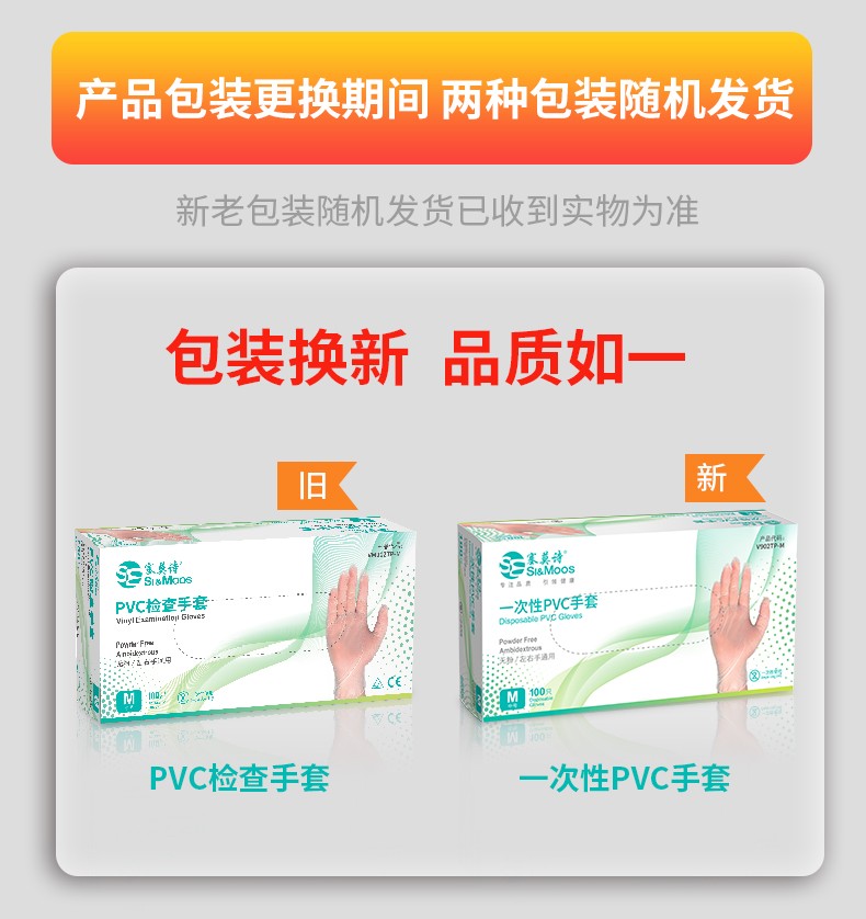 塞莫詩(shī)V901TP防水透明一次性PVC手套圖片3