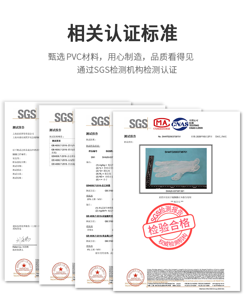 塞莫詩(shī)V901TP防水透明一次性PVC手套圖片12