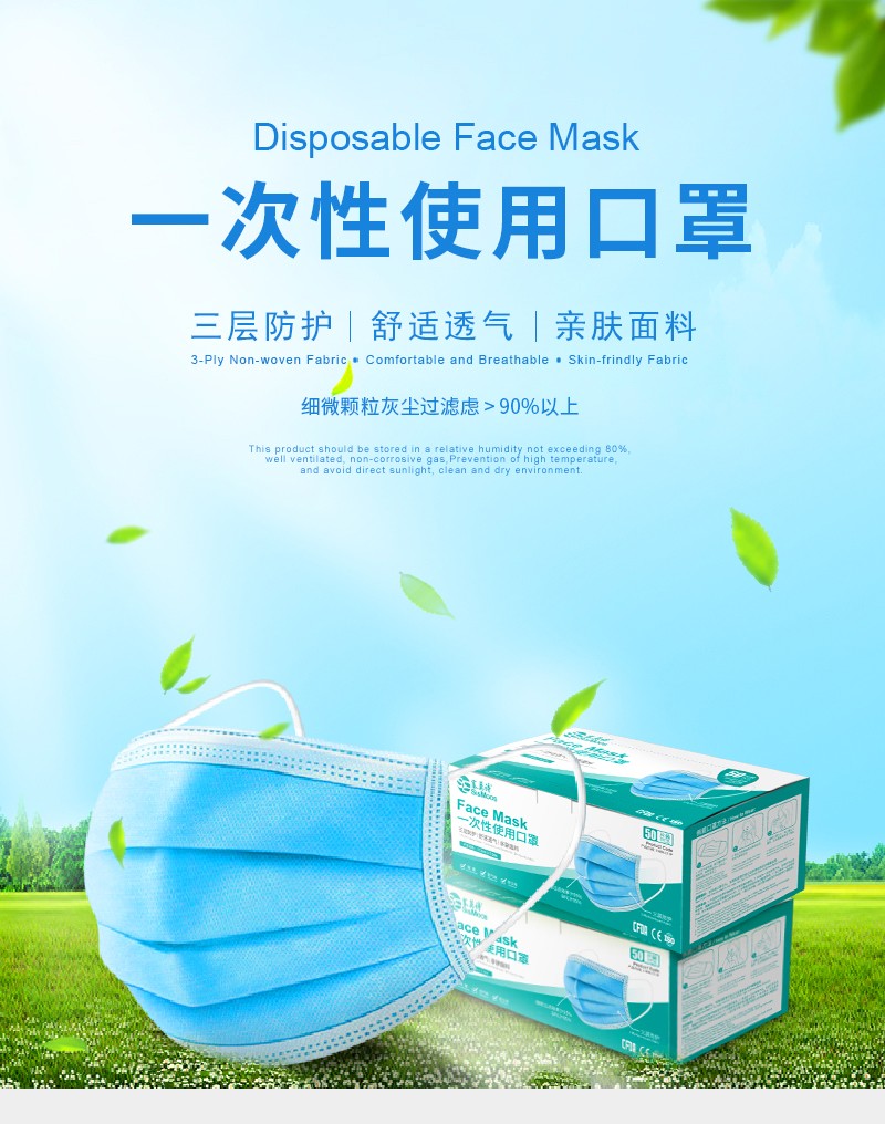 塞莫詩(shī)FMBL0501無(wú)菌款三層防護(hù)醫(yī)用外科口罩圖片1